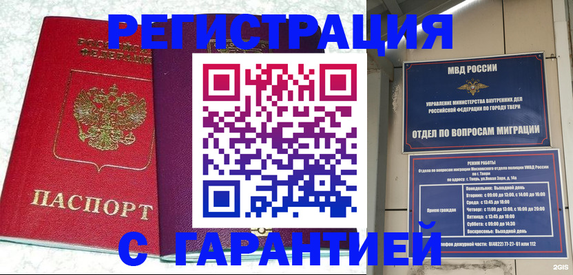 прописка 2025 в Марксе