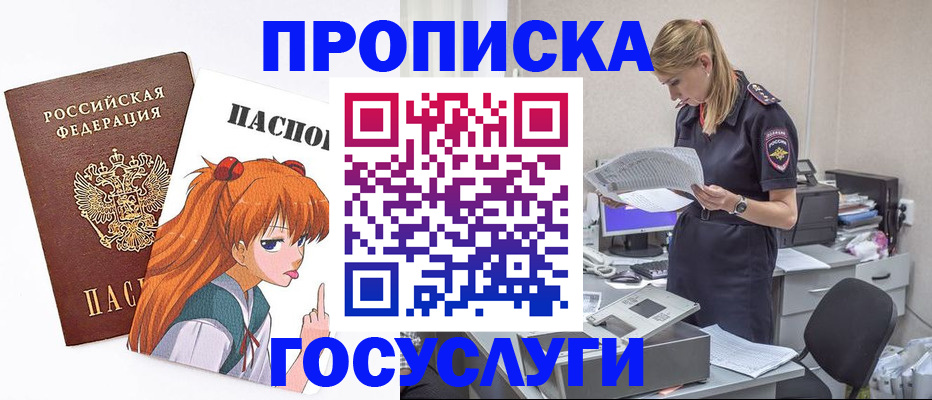 временная регистрация гарантия в Марксе