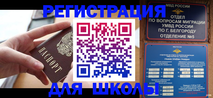 миграционный учет в Марксе