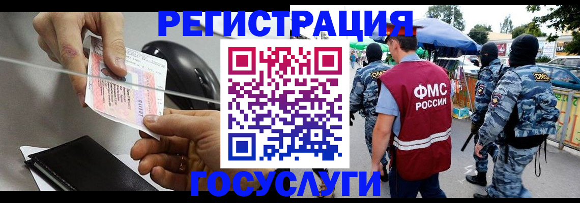 временная регистрация недорого в Марксе