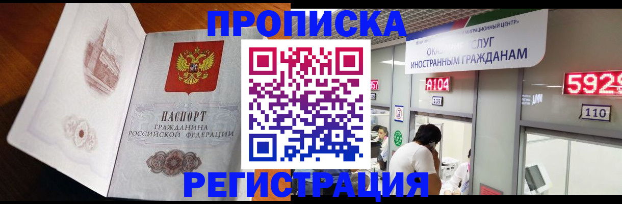 временная регистрация госуслуги в Марксе
